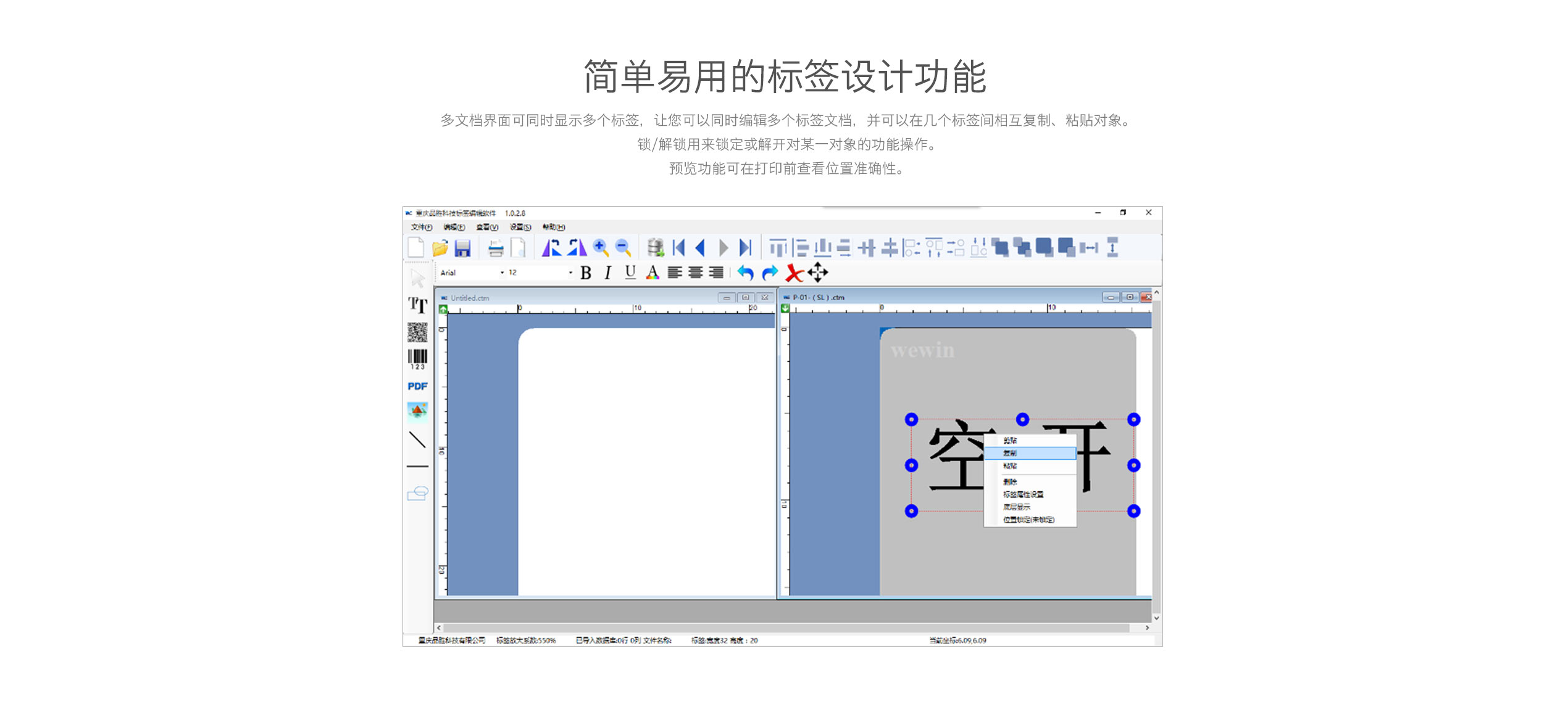 PC软件