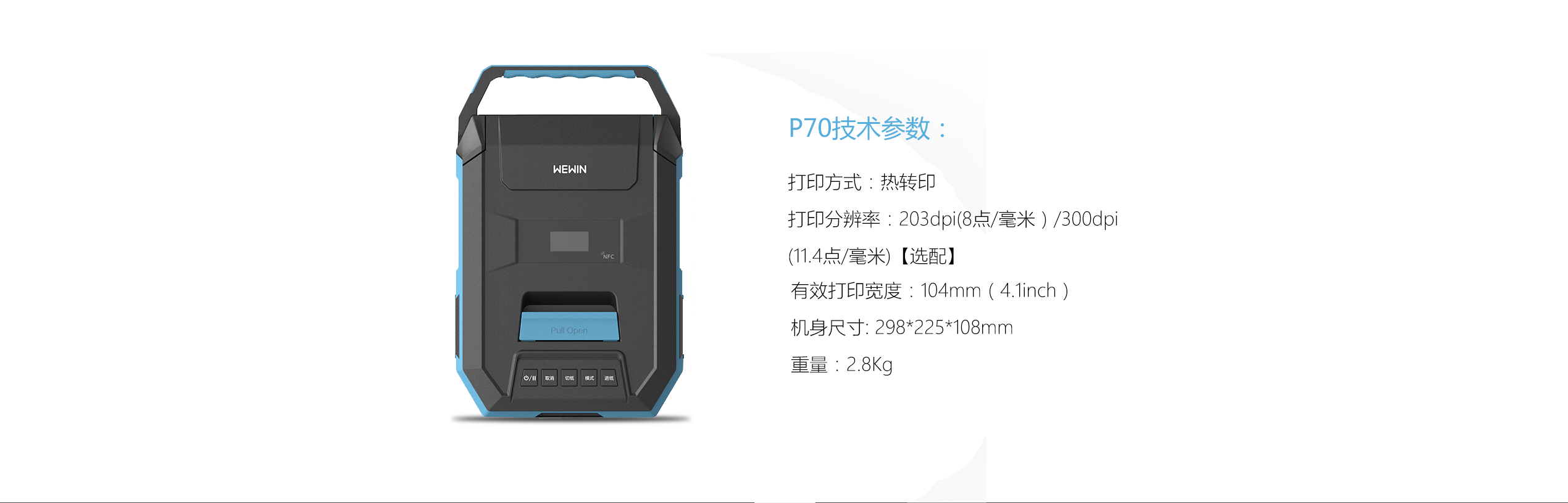 4英寸宽幅智能标识打印机